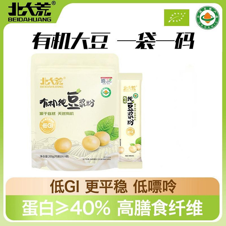 Beidahuang Organic Pure soybean milk Powder 200g 200 g