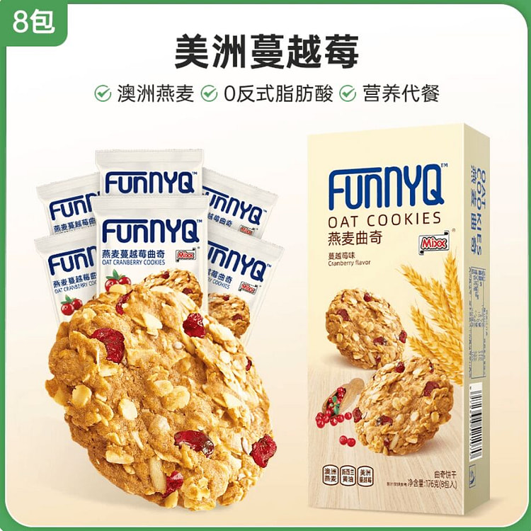 mixx oatmeal butter cranberry cookies 176g 176 g