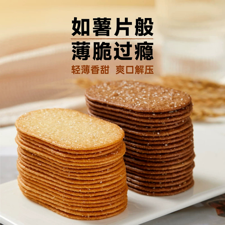 薄脆饼干单独小包装晚上解饿好吃的零食150g*1