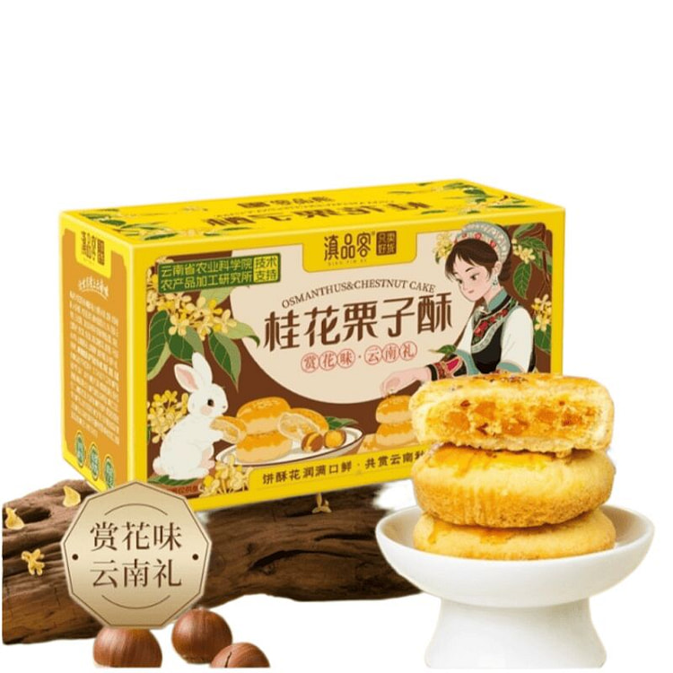 滇品客  桂花栗子酥  180g*1盒 180 克