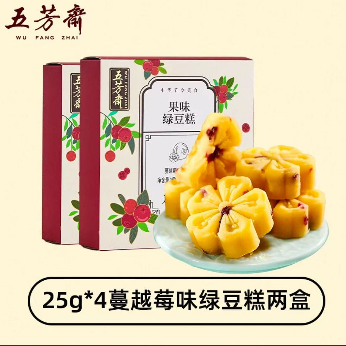 Wufangzhai cranberry flavored mung bean cake 200g 200 g