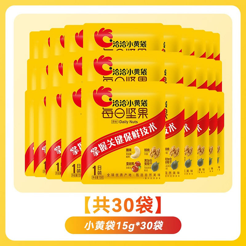Qiaqia Little Yellow Bag Daily Nuts 15g*30 450 g