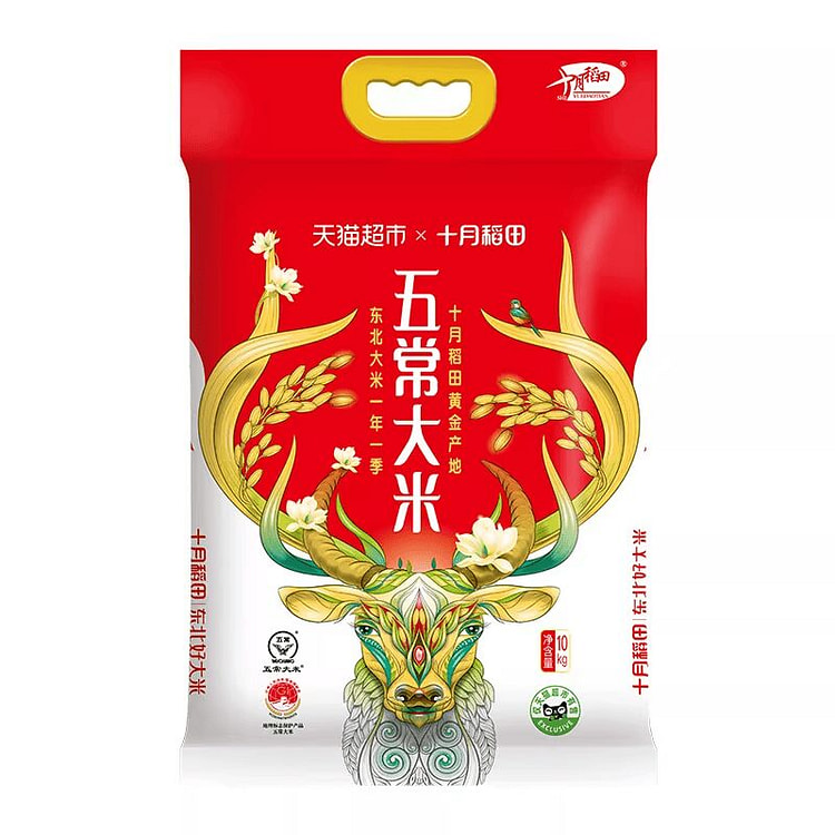 十月稻田五常大米东北大米2500g 2500 克