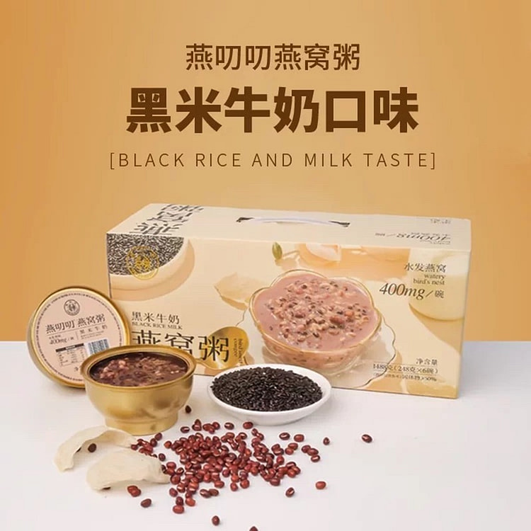 Black Rice Milk Bird's Nest 1 box