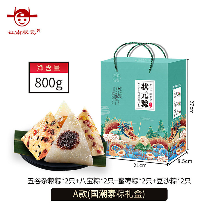 江南状元粽子8粽4味素粽礼盒 1盒 800 克