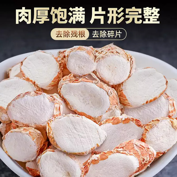 桂味王山奈50g 50 克