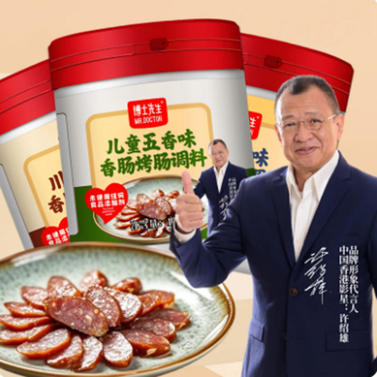 博士先生 五香味香肠调料  五香味（无添加） 140 克