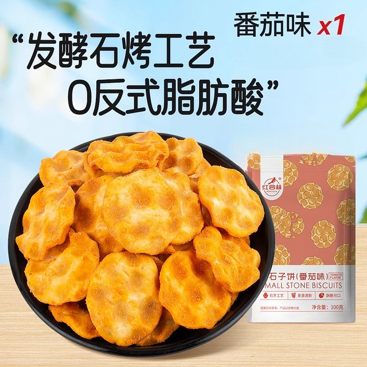 番茄味小石子饼100g*1袋
