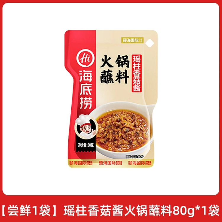海底捞火锅蘸料瑶柱香菇酱80g*1袋