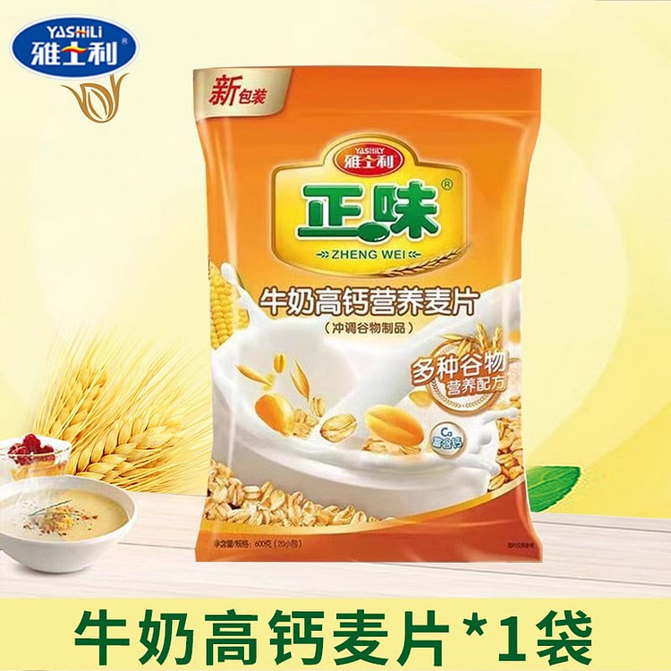 雅士利麦片燕麦牛奶高钙牛奶小包装600g*1袋