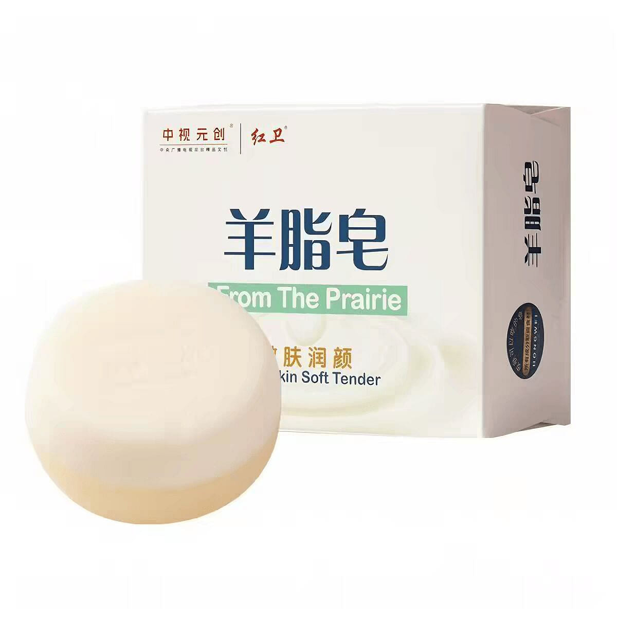 Sheep fat soap bath cleaning soap 120g 1 box