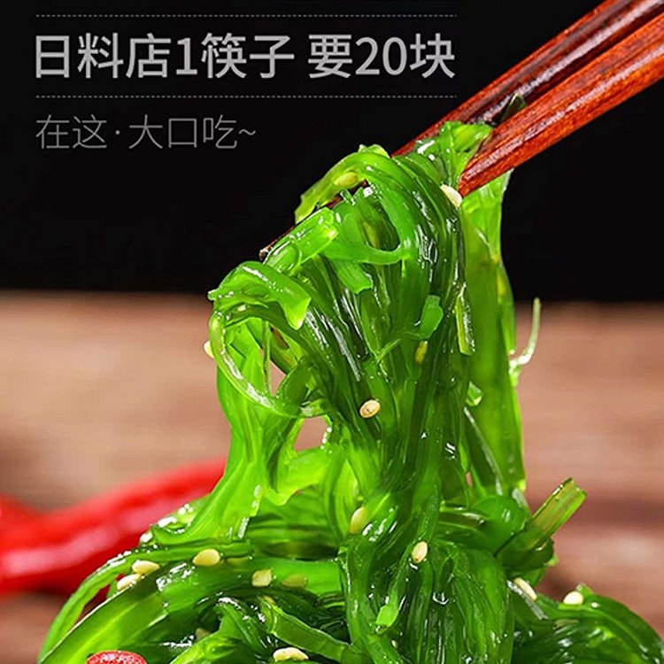 Seaweed Salad Skirt Cabbage 100g 100 g