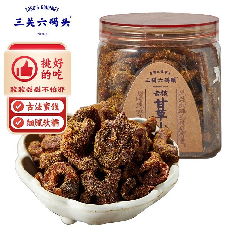 【三关六码头】甘草山楂 空心山楂无核 古法蜜饯 细腻软糯