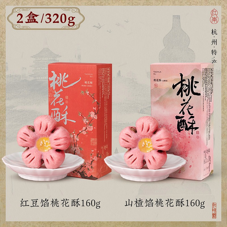 Traditional pastries, snacks, tea, peach blossom cakes 320g