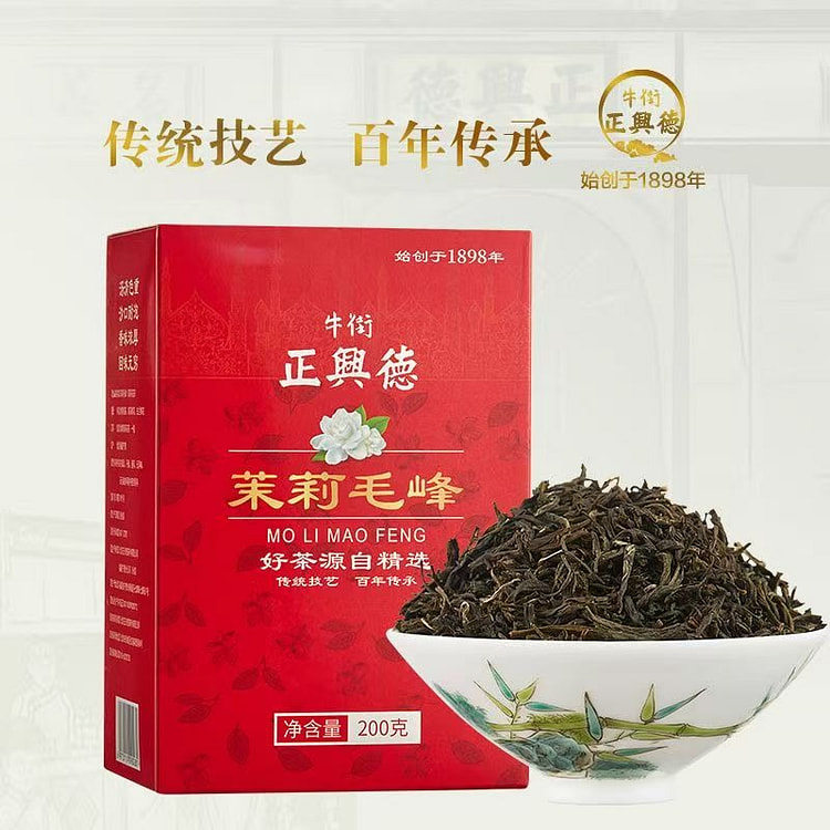 牛街正兴德 茉莉毛峰200g*1盒 口粮茶叶
