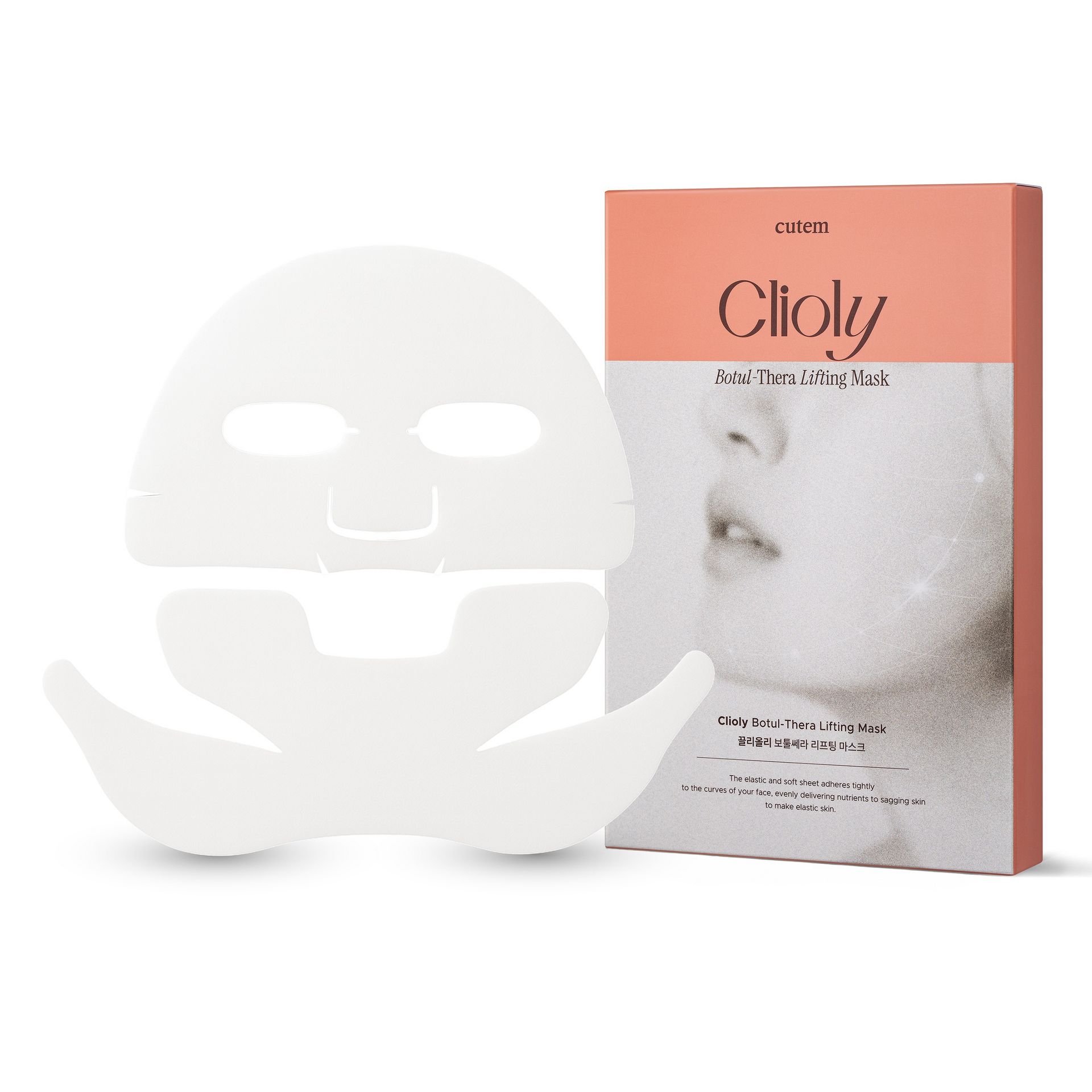 Cutem Clioly Botul-Thera Firming Mask 35ml * 3ea 35 ml