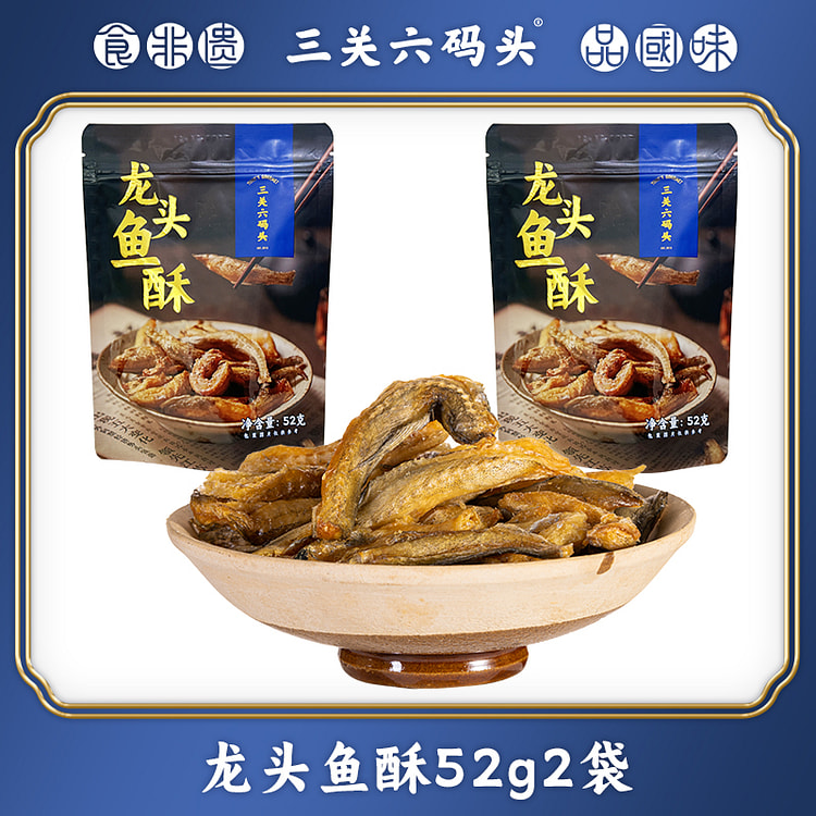 Crispy dragon head fish 52g * 2 bags