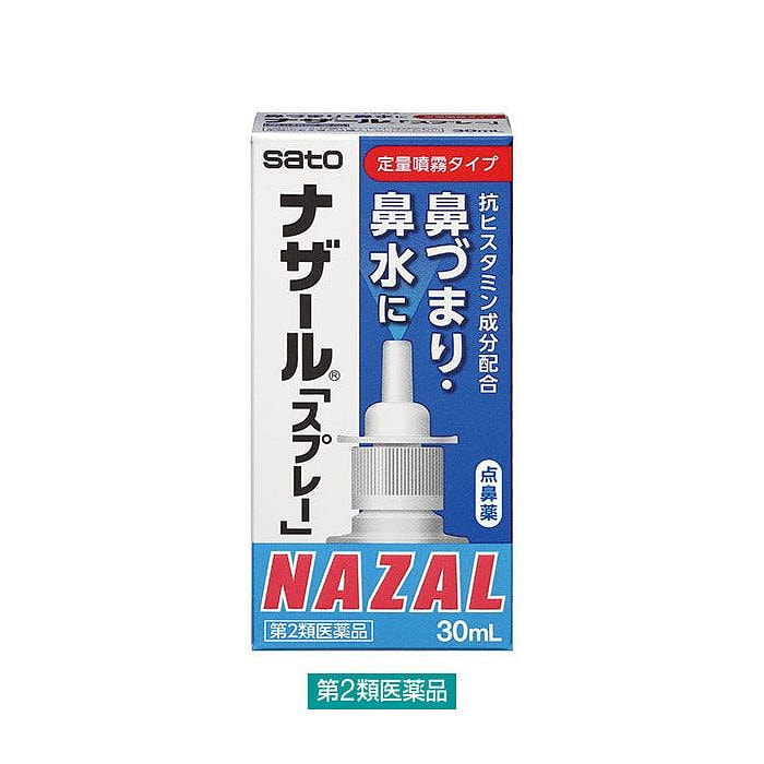 Sato佐藤制药 NAZAL鼻炎喷剂30ml