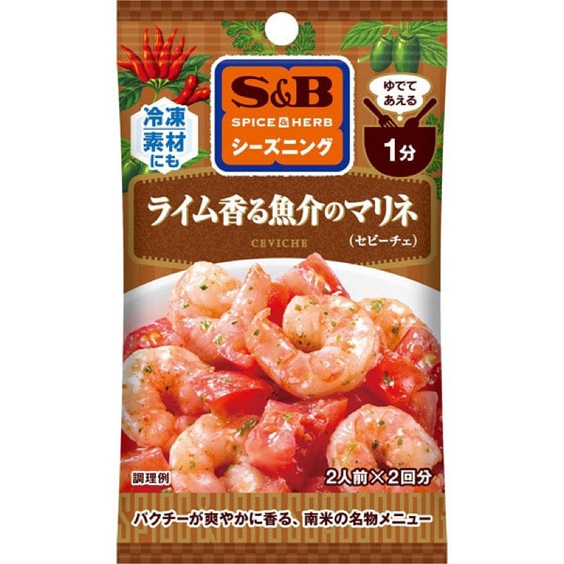 S&B Lime Seafood Marinade Seasoning 9.6g 1 each