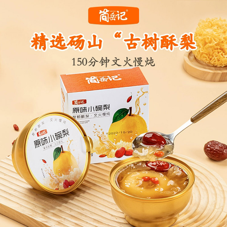 Original flavor small bowl pear 260g * 2 boxes 520 g*2 boxes