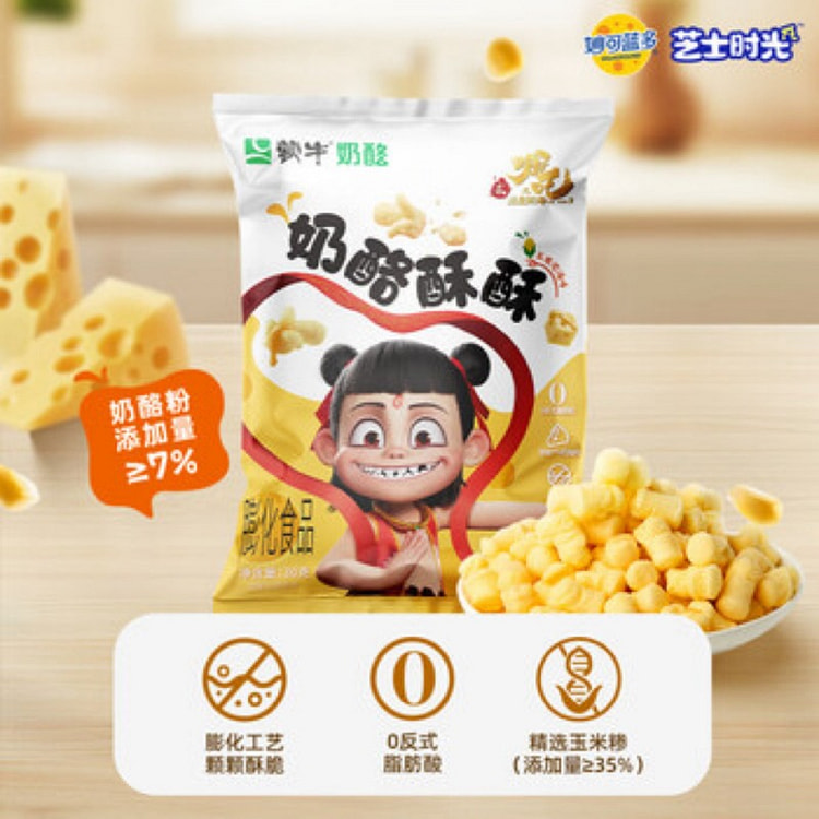 mengniu cheese crispy