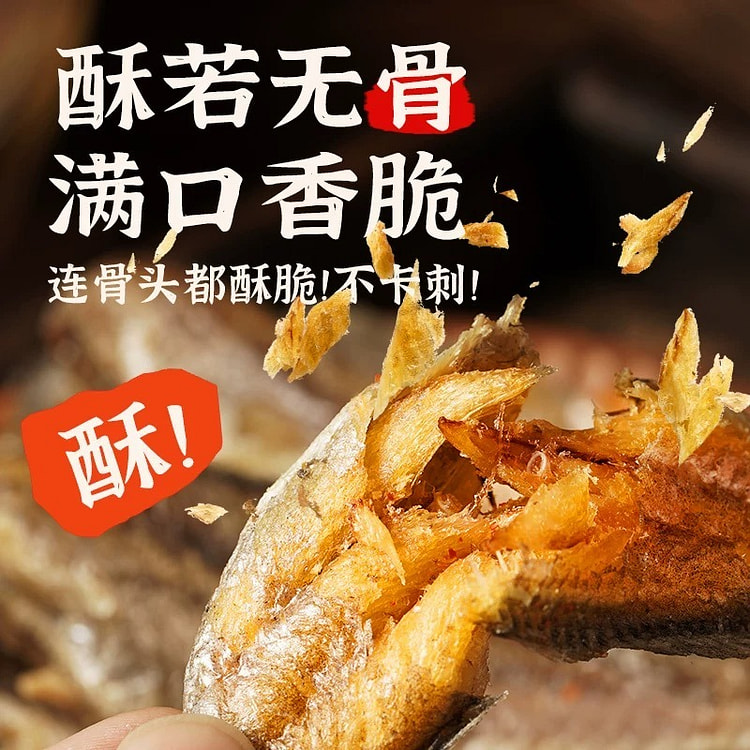 香酥原味小黄鱼 鱼骨酥脆无刺约33-40条/袋