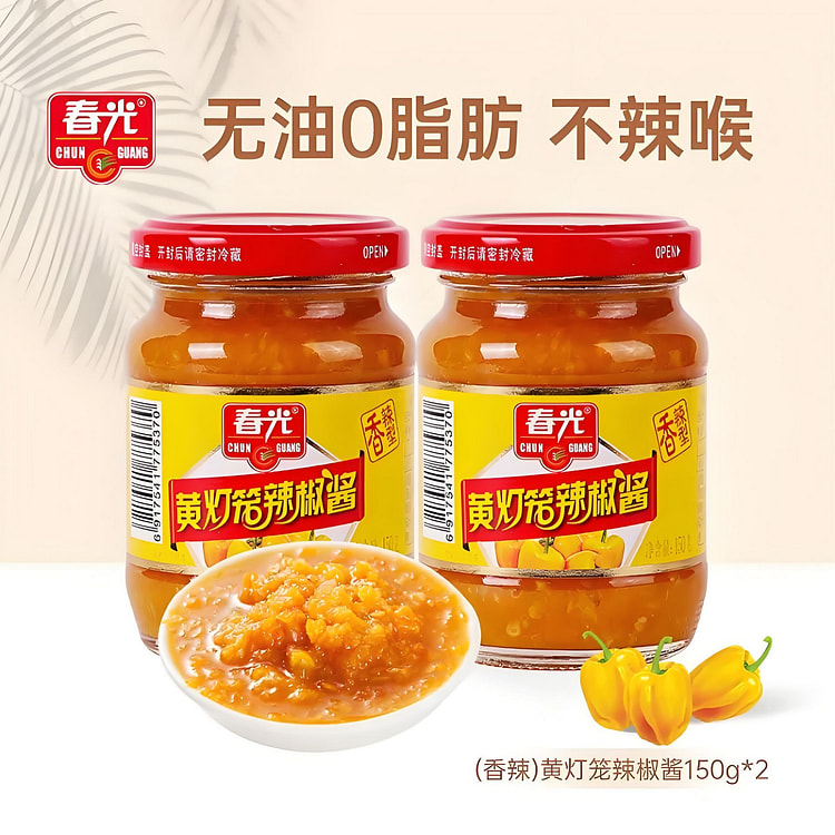 Yellow Lantern Chili Sauce, 150g*2 Bottles