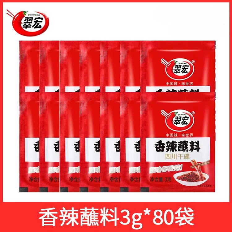 Spicy dipping barbecue seasoning 3g * 80 bags