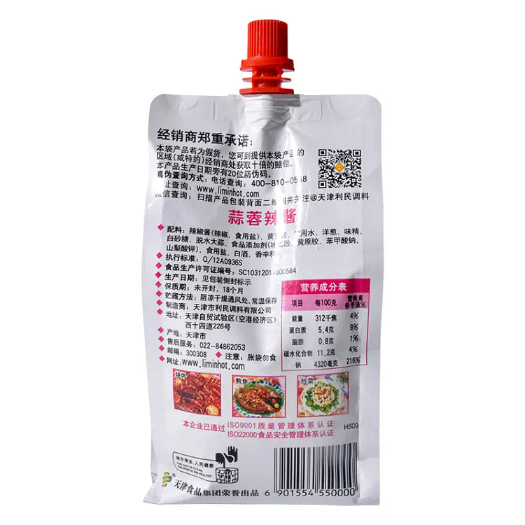 Garlic Chili Sauce 450g*1 450 g