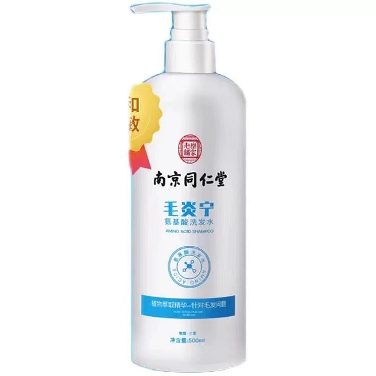南京同仁堂毛炎宁氨基酸洗发水