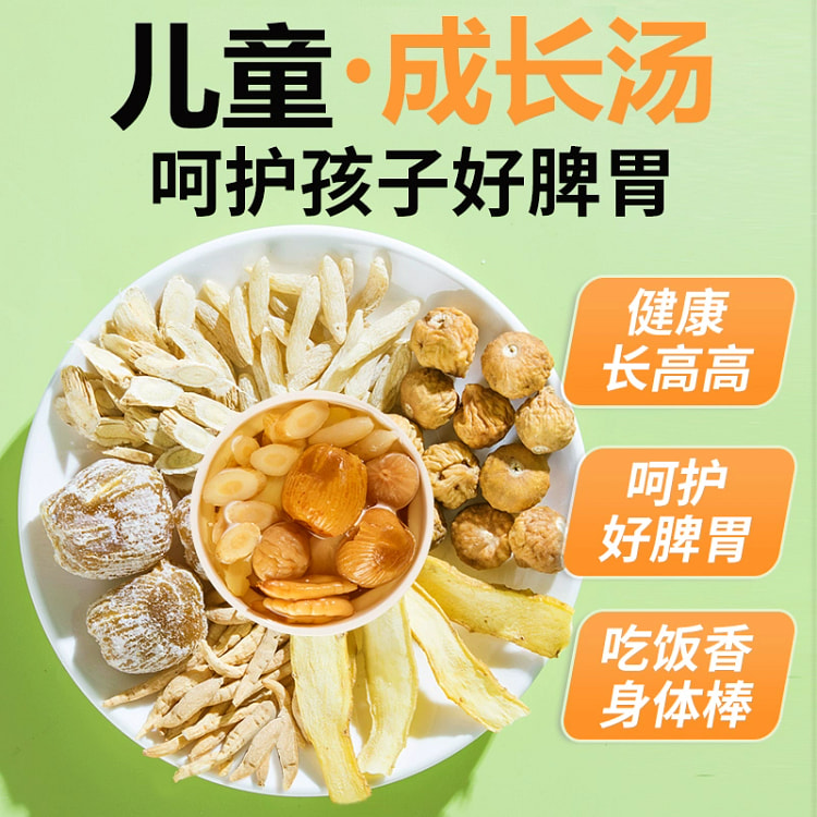 太子参麦冬儿童汤健脾胃18g*1小包