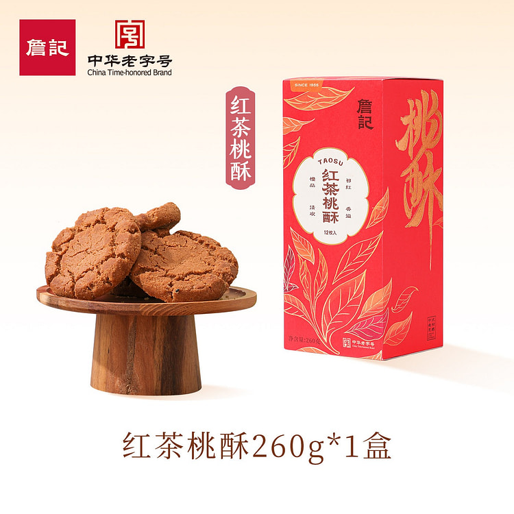 Zhanji Peach Crisp Black Tea Flavor 260g 260 g