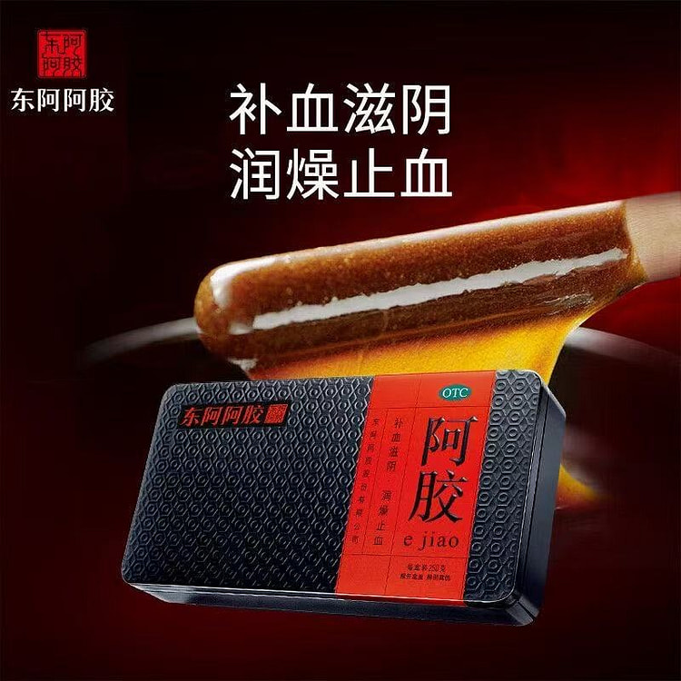 Dong'e Ejiao Block 250g - Dietary Supplement 250 g
