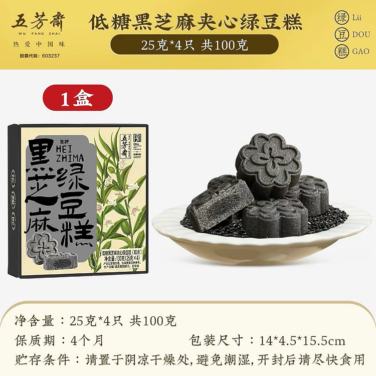 Low sugar Black grass Hemp green beans 1 box