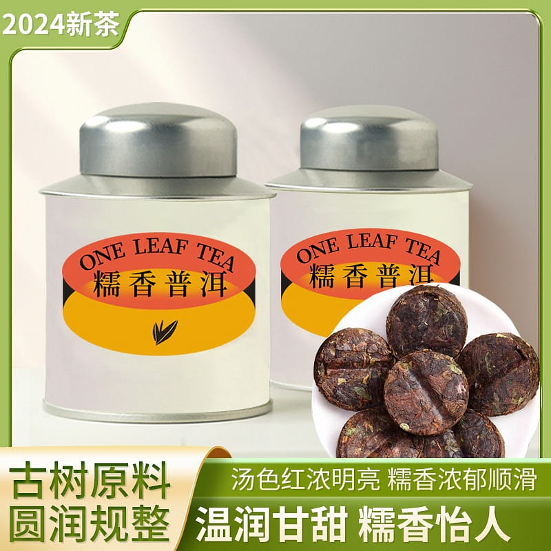 Yunnan Nuoxiang ripe Pu’er tea 100 g