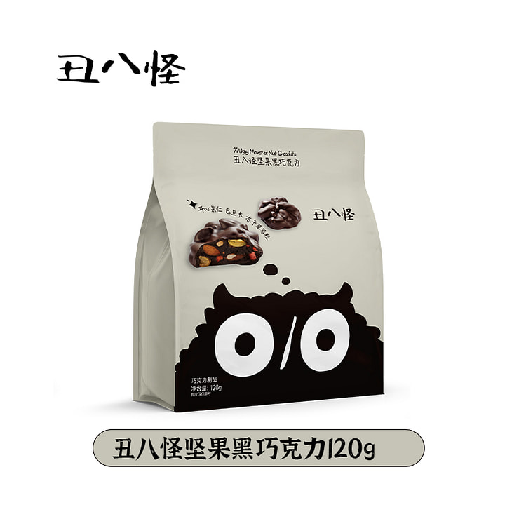 Ugly Nut Dark Chocolate Pure Cocoa Butter Happy Nut Almond Children's Snack