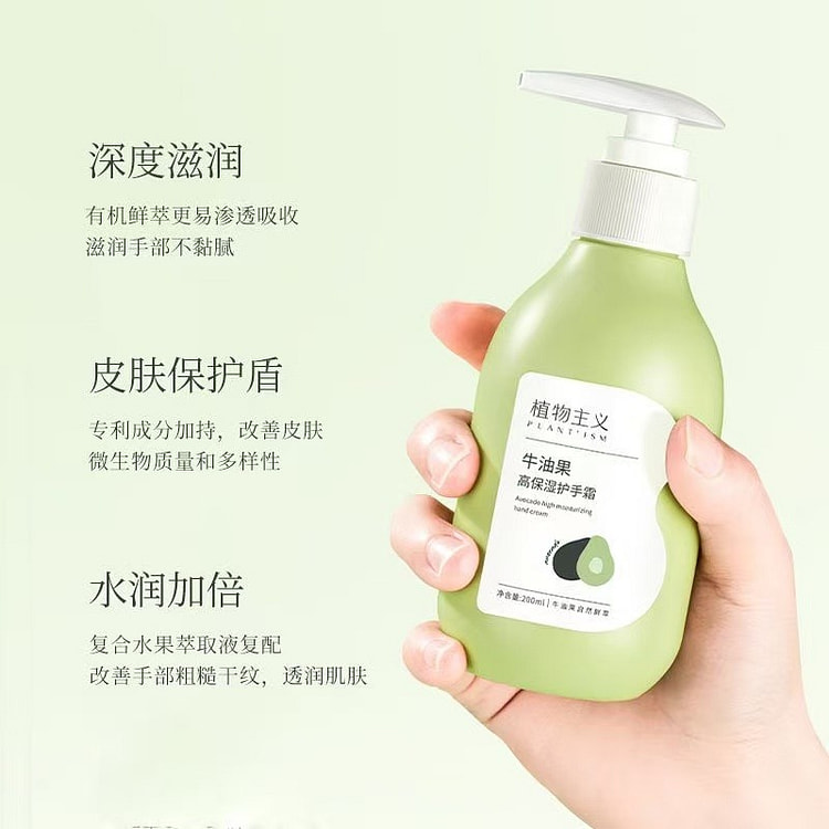 植物主义天然补水保湿护手霜1*200ml