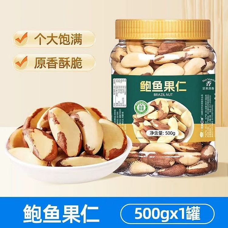 吃尚一族 鲍鱼果仁