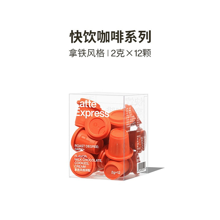 三顿半|拿铁咖啡 超即溶冷萃速溶咖啡12颗*2g