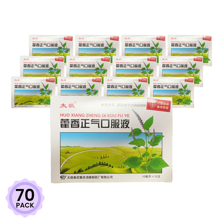 太极 藿香正气口服液 10ml*10支装 1 盒*70 包