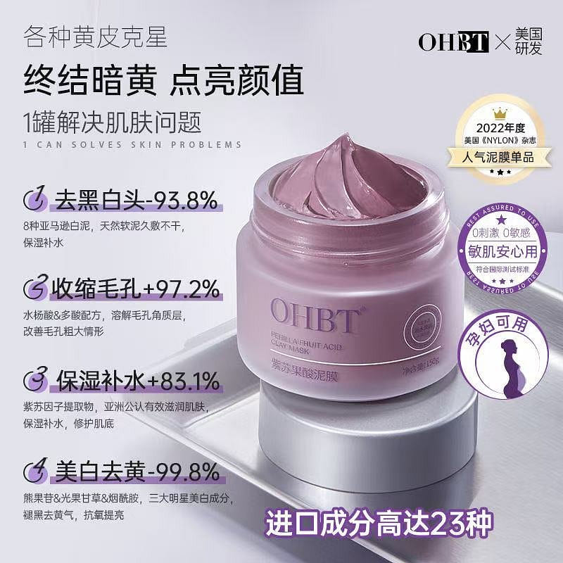 Perilla blackhead removal mud film 1 * 150g 150 g