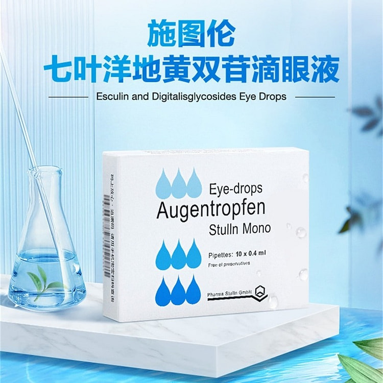 施图伦 七叶洋地黄双苷滴眼液0.4ml*10支眼药水缓解视疲劳小支装眼疲劳止人工泪液痒消黄斑病炎杀