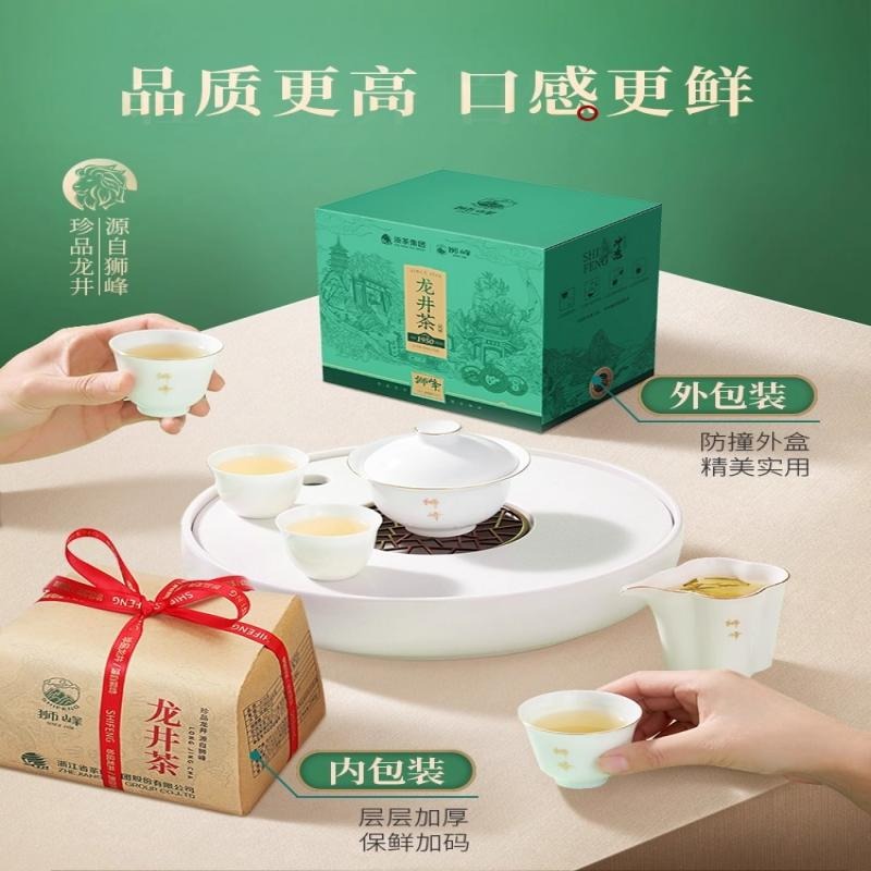 狮峰正宗绿茶龙井茶叶250g特级西湖明前龙井43号250 克- Weee!