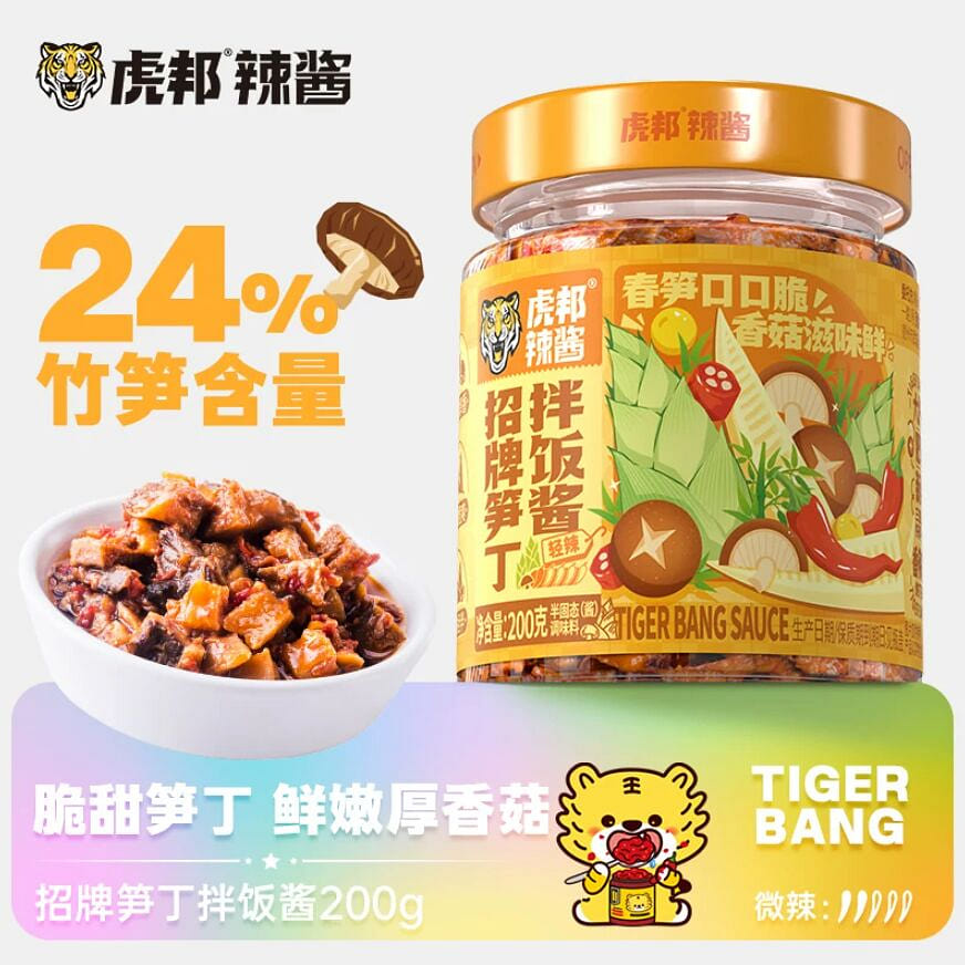 Hubang Signature DicedBamboo Shoot Rice Sauce 200g 200 g