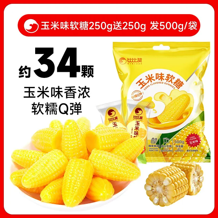 Bibi Zan Corn Flavored Gummies 500g 500 g