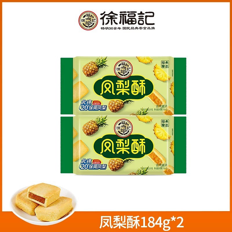 徐福记 凤梨酥 184g*2 368 克