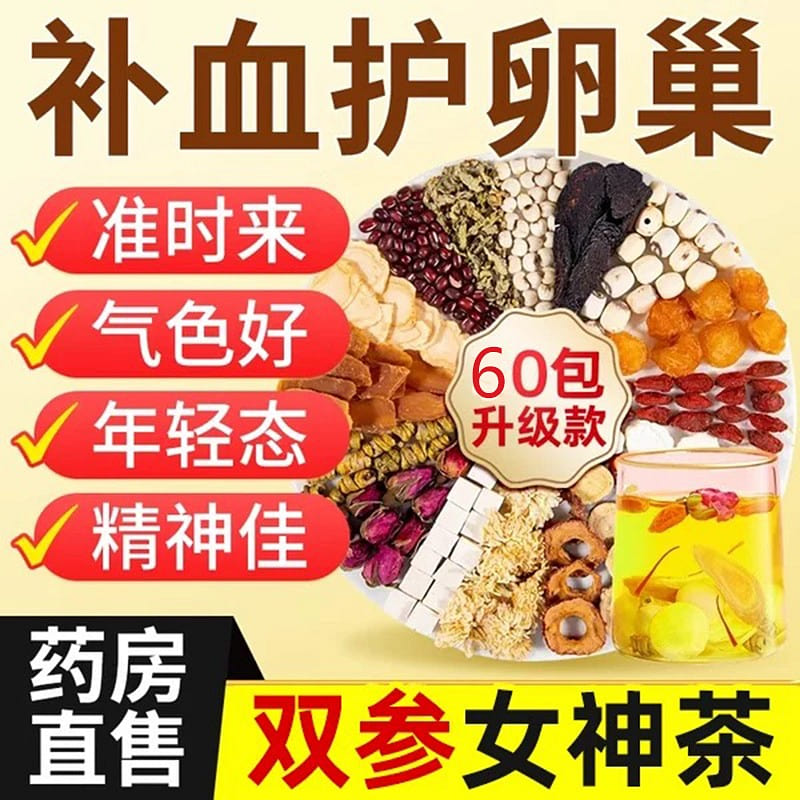 Red date, longan and wolfberry blood and Qi tea 600 g
