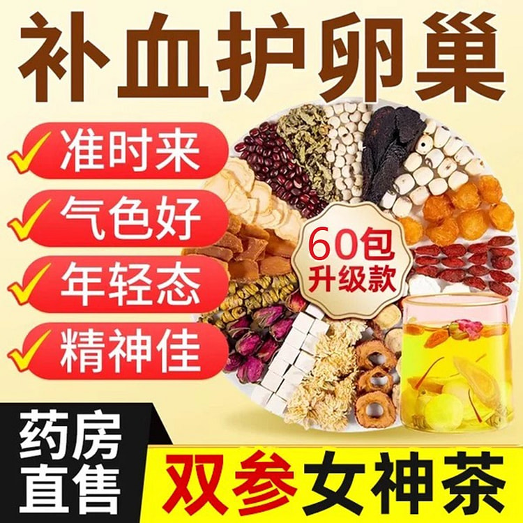 Red date, longan and wolfberry blood and Qi tea