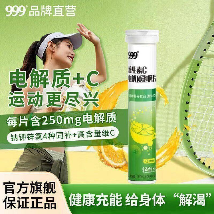Composite Vitamin C Electrolyte Effervescent Table 4 box
