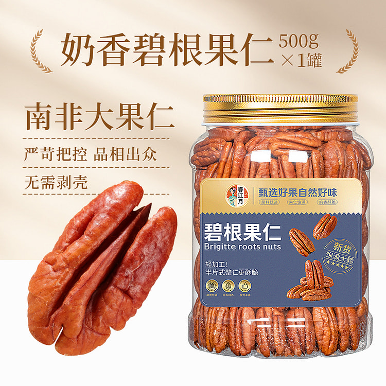 碧根果仁 500g*1罐 500 克